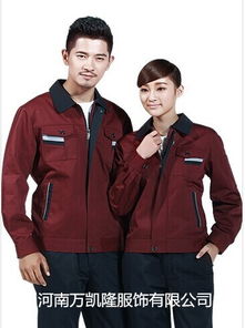 河南訂做工裝,河南工裝團購,鄭州勞保服,工礦服,河南訂做工裝,河南工裝團購,鄭州勞保服,工礦服生產廠家,河南訂做工裝,河南工裝團購,鄭州勞保服,工礦服價格