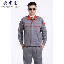 【常州職業裝】常州職業裝價格/圖片_常州職業裝批發/采購_常州職業裝廠家/供應商