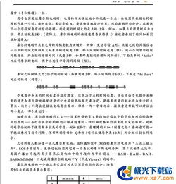 編碼 隱匿在計算機軟硬件背后的語言