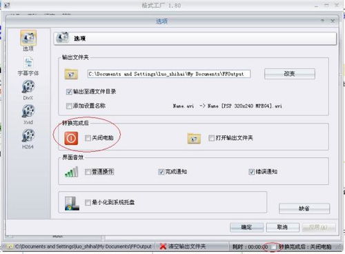 轉換途中電腦關機 電腦軟硬件原因分析及預防措施