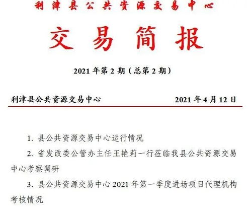 利津縣公共資源交易中心 強化開評標見證服務，助力項目建設落地開工