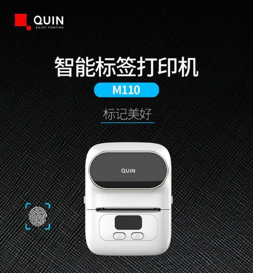 TSC244標(biāo)簽編輯軟件與M110智能標(biāo)簽打印機(jī) 開啟高效碳帶打印新時(shí)代