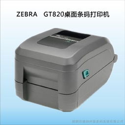 高效穩定的辦公助手 Zebra GT820桌面條碼標簽打印機全面解析